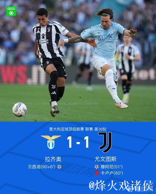“剑南春｜卡瓦尔建功制胜，尤文1-0力克十人博洛尼亚，伊尔迪兹送关键助攻”