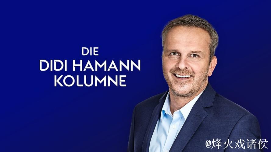 卡尔近期成为拜仁表现最佳的进攻球员:哈曼 卡尔近期成为拜仁表现最佳的进攻球员:哈曼